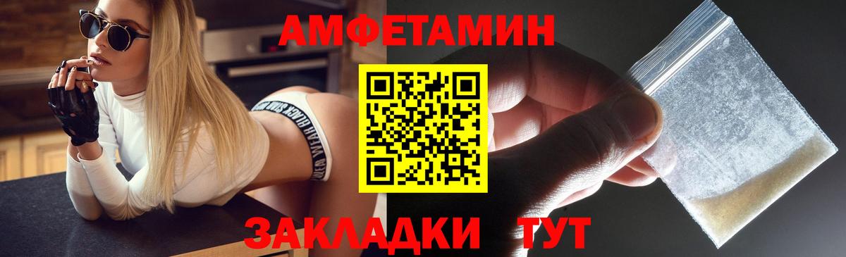 Amphetamine VHQ Улан-Удэ