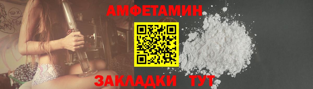 АМФ 97%  Amphetamine  Улан-Удэ  Вход с VPN  Amphetamine 