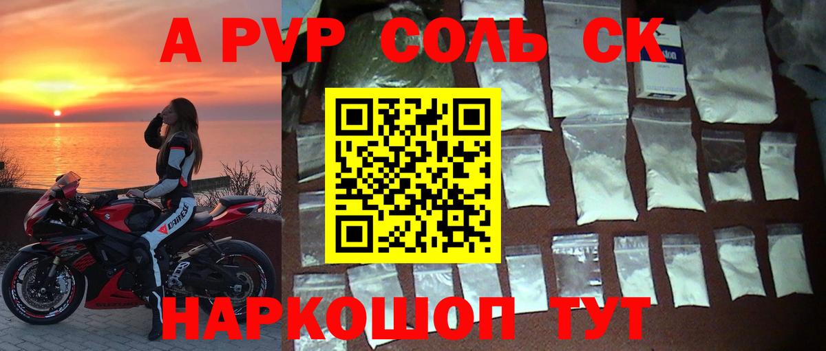 Alpha PVP Соль  APVP мука  купить наркоту  Улан-Удэ  Вход с VPN  А ПВП Crystall 