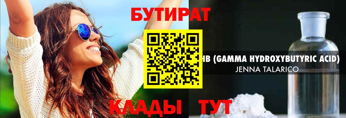 Бутират бутик  Вход с VPN  Улан-Удэ 