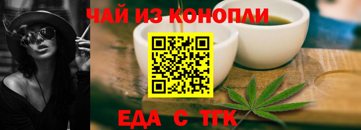 Canna-Cookies конопля  Вход с VPN  Улан-Удэ 