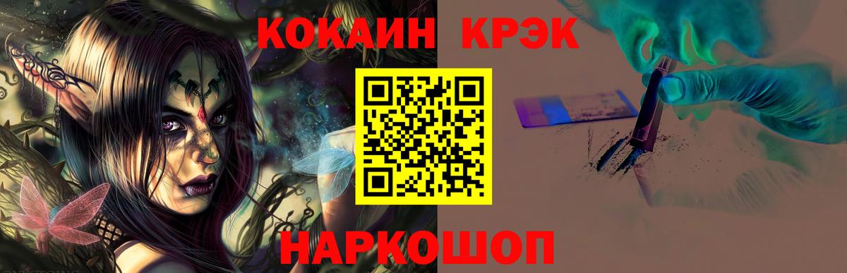 КОКАИН  где найти наркотики  COCAIN FishScale  Вход с VPN  Улан-Удэ  КОКАИН 99% 