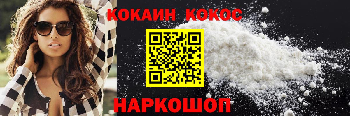 Кокаин Fish Scale Улан-Удэ