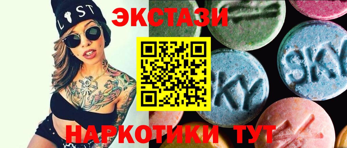 ЭКСТАЗИ  ЭКСТАЗИ 300 mg  Вход с VPN  ЭКСТАЗИ таблы  Улан-Удэ 