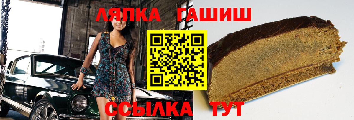 ГАШИШ 40% ТГК  ГАШИШ Premium  Улан-Удэ  купить наркоту  Вход с VPN 
