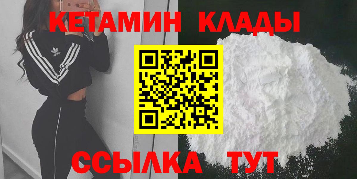 КЕТАМИН ketamine Улан-Удэ