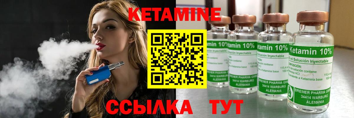 КЕТАМИН ketamine  Вход с VPN  Улан-Удэ 