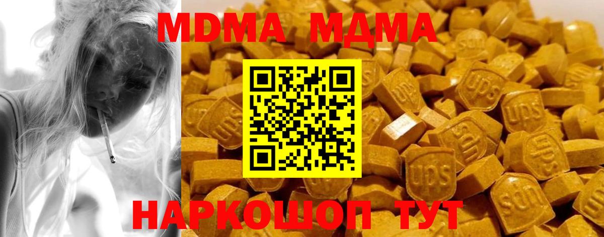 MDMA молли  MDMA  МДМА Molly  Улан-Удэ  Вход с VPN 