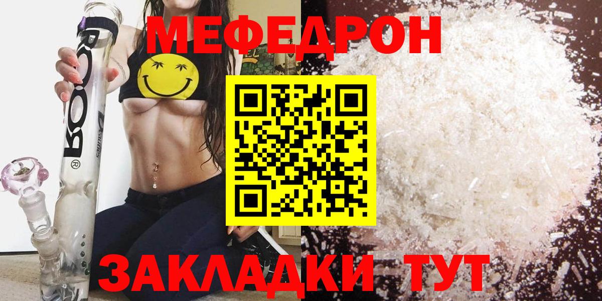 Меф  Мефедрон мука  Улан-Удэ  Вход с VPN  Мефедрон VHQ 