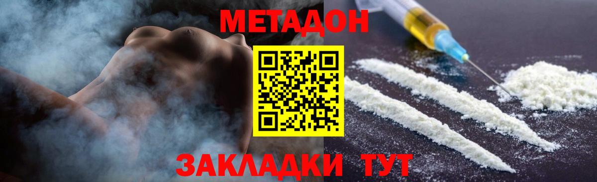 МЕТАДОН кристалл  МЕТАДОН кристалл  Улан-Удэ  Вход с VPN 
