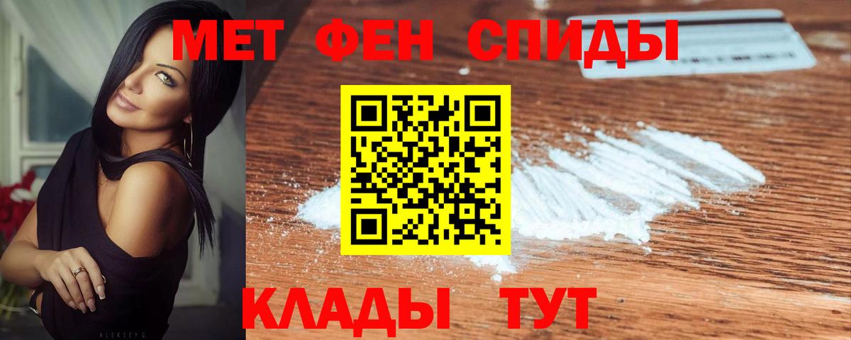 МЕТАМФЕТАМИН Methamphetamine Улан-Удэ