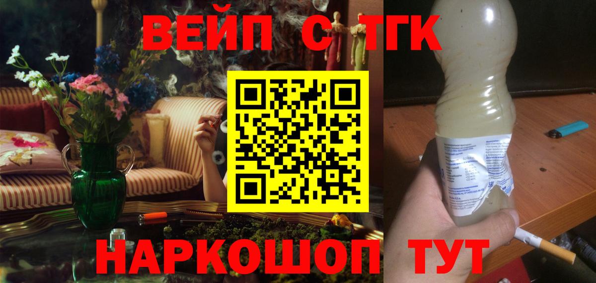 Дистиллят ТГК жижа Улан-Удэ