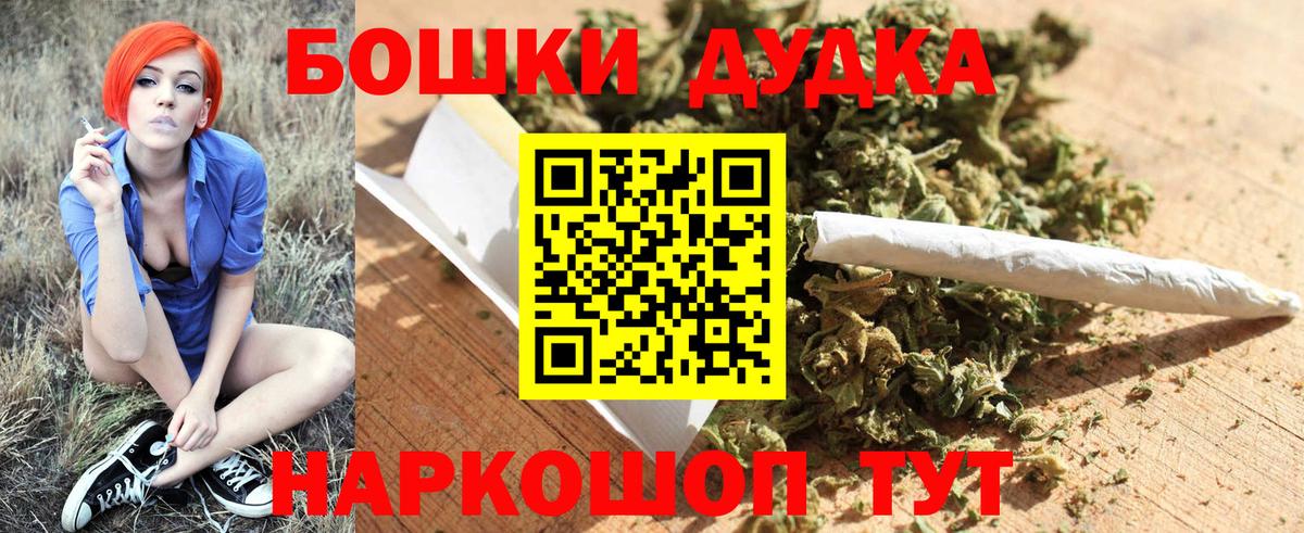 Бошки Шишки семена Улан-Удэ